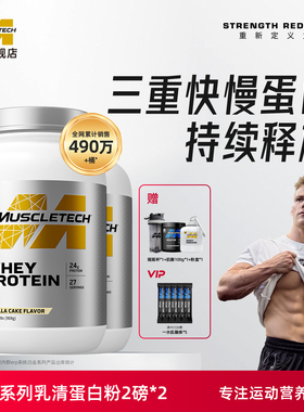 肌肉科技乳清蛋白粉4磅健身运动乳清蛋白质粉whey进口正品旗舰店