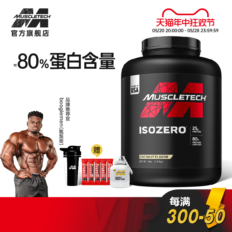 Muscletech肌肉科技分离乳清蛋白粉健身官方旗舰店 保健食品/膳食营养补充食品 乳清蛋白 原图主图