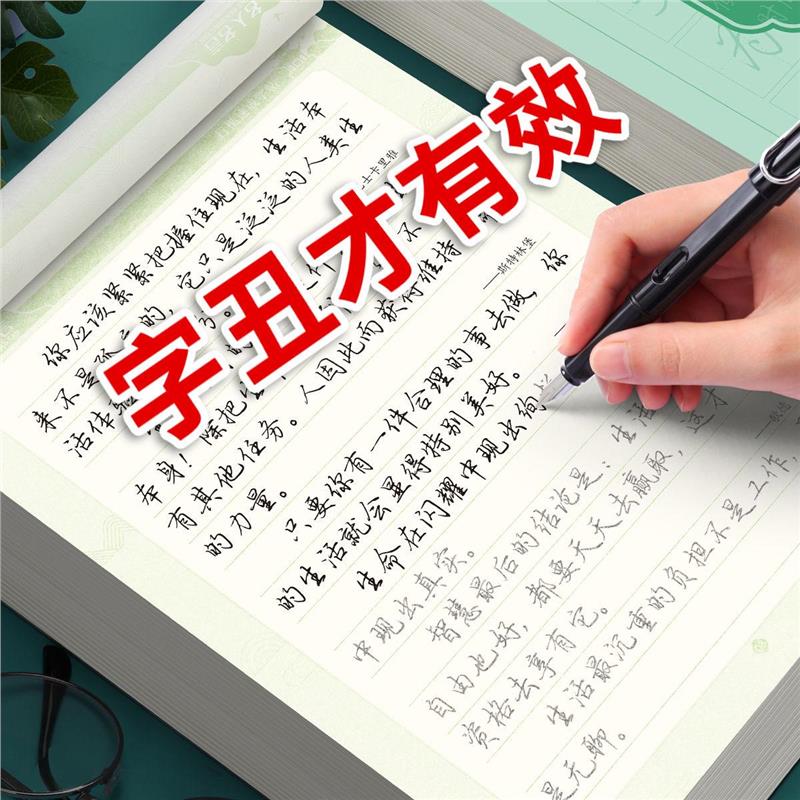 【30天热销1.1万件】行楷速成常用8000字练字帖成人描红本涂色本素描速写本