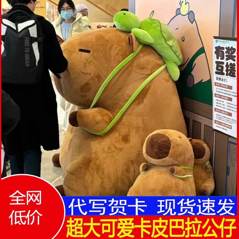 超大号卡皮巴拉公仔毛绒玩具水豚