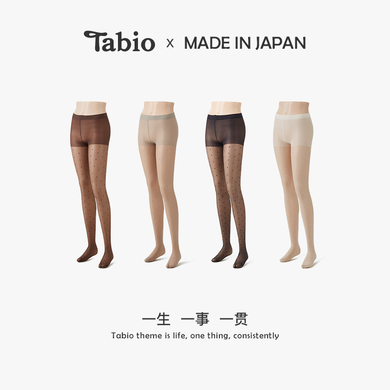Tabio波点丝袜女薄款防勾丝连裤袜光腿神器黑丝袜性感美肤袜