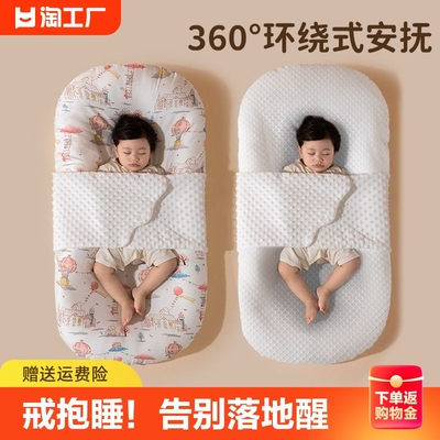 床中床婴儿落地醒神器新生儿宝宝安抚防惊跳睡床防吐奶仿生床斜坡