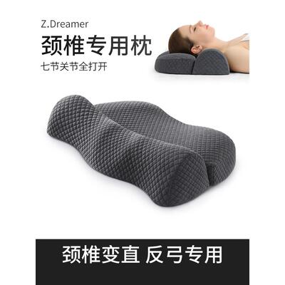 颈椎枕头助睡眠记忆棉反弓脊椎变直颈椎睡觉枕芯男专用减压护颈枕