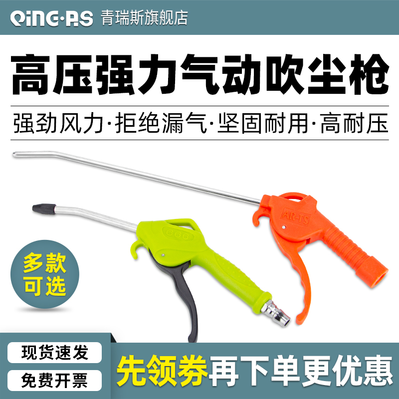 气动工具货车高压吹尘枪加长吹气枪除尘枪吹灰工具尘吹抢喷气