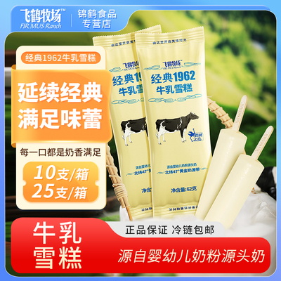 配料干净、纯牛奶、老冰棍
