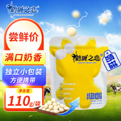 牛奶小包装 110g 奶酪休闲居家办公室零食营养健康 奶球 鹤城之恋