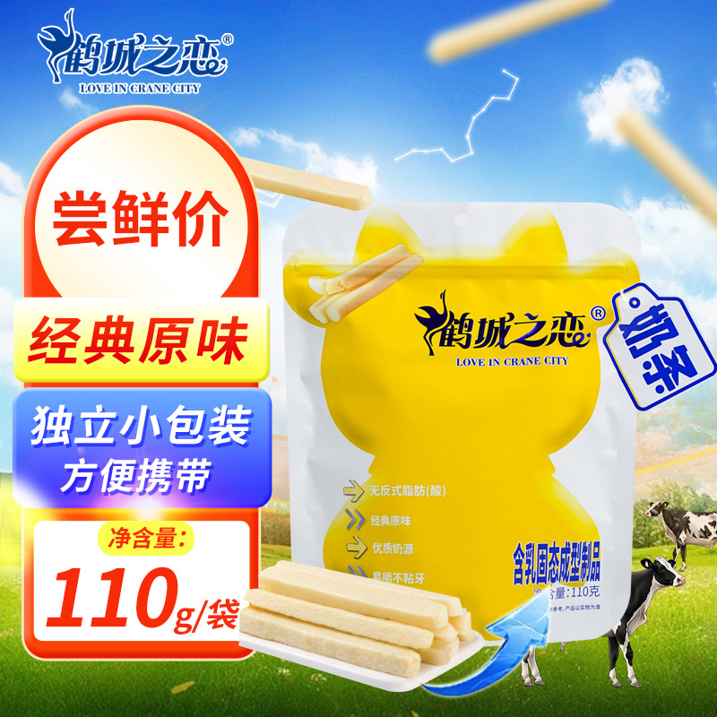 鹤城之恋 奶条 110g/袋 奶酪办公室零食营养健康小包装随身携带