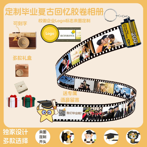 毕业季纪念品意义礼物照片册送全班大中小同学批发定制品创意DIY