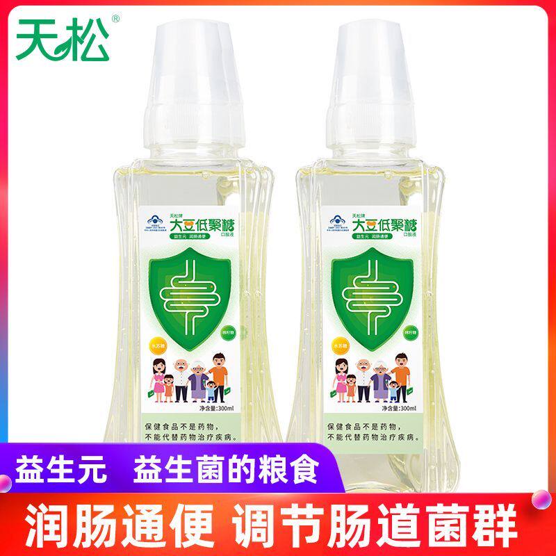 天松大豆低聚糖1瓶旗舰款润肠调理肠胃300ml/瓶保质期24个月