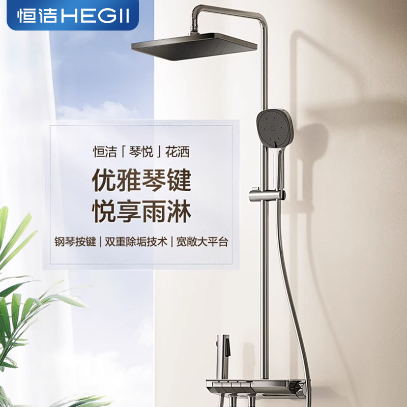 恒洁淋浴花洒全套钢琴按键喷带喷枪沐浴增压多功能恒温花洒Y55,家装主材,恒温花洒套装,淘宝优惠券,粉丝福利购,淘宝优惠卷