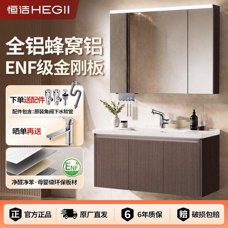 恒洁卫浴浴室柜智能镜柜陶瓷面盆图片