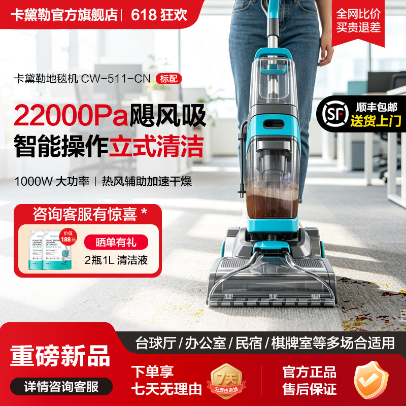 地毯清洗酒店布艺清洗卡黛勒烘干