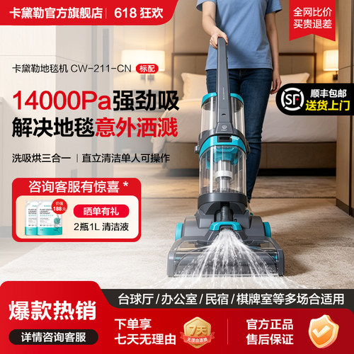 地毯清洗机烘干卡黛勒酒店台球厅