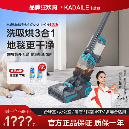 地毯清洗机烘干卡黛勒酒店台球厅