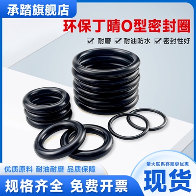 承踏环保丁晴耐腐蚀耐油低温磨损