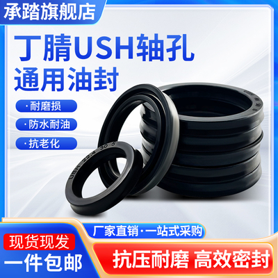 丁晴耐油耐磨耐压液压油封