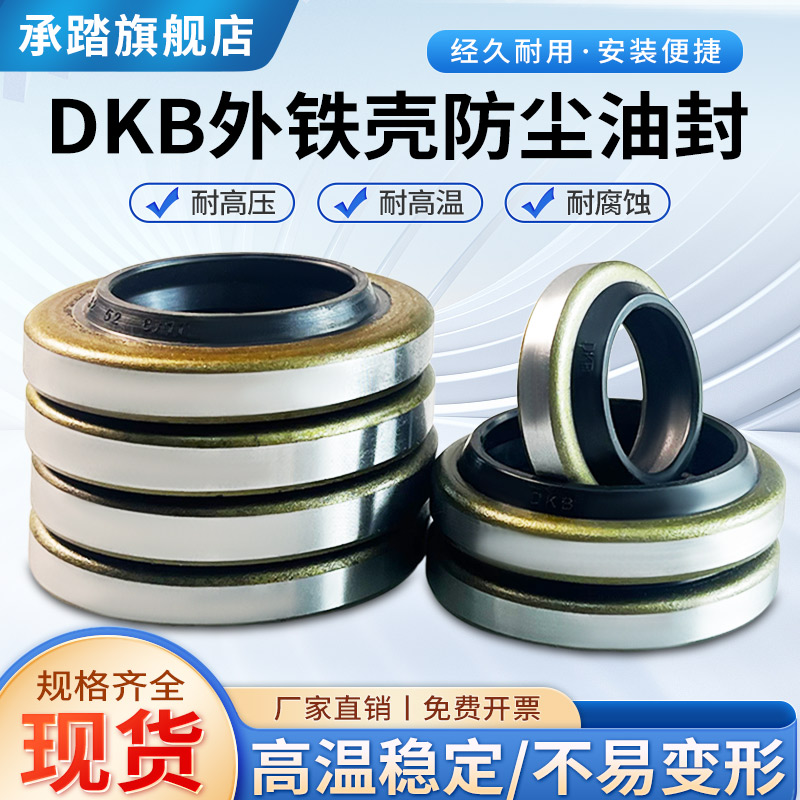 橡胶+金属耐压防尘耐磨铁壳油封