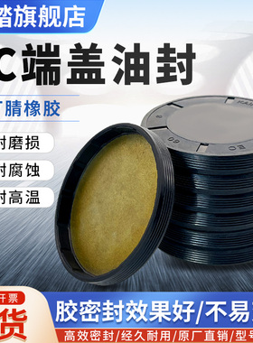 EC端盖油封VK型闷盖EG防尘盖子外径8-200平面密封盖减速机油封盖