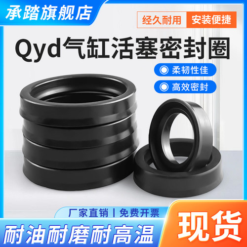 丁晴耐压耐油耐磨QYd密封