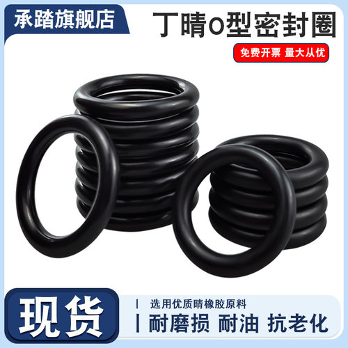 丁晴耐磨耐油耐压O型圈