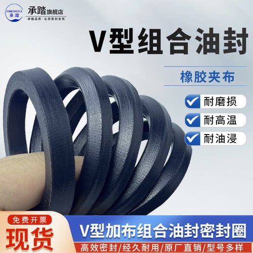 橡胶夹布耐压耐油耐磨V型加布