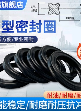 星型圈X型圈内径59.69/62.9/66.04/69.2/72.39/75.6/78.7*6.99