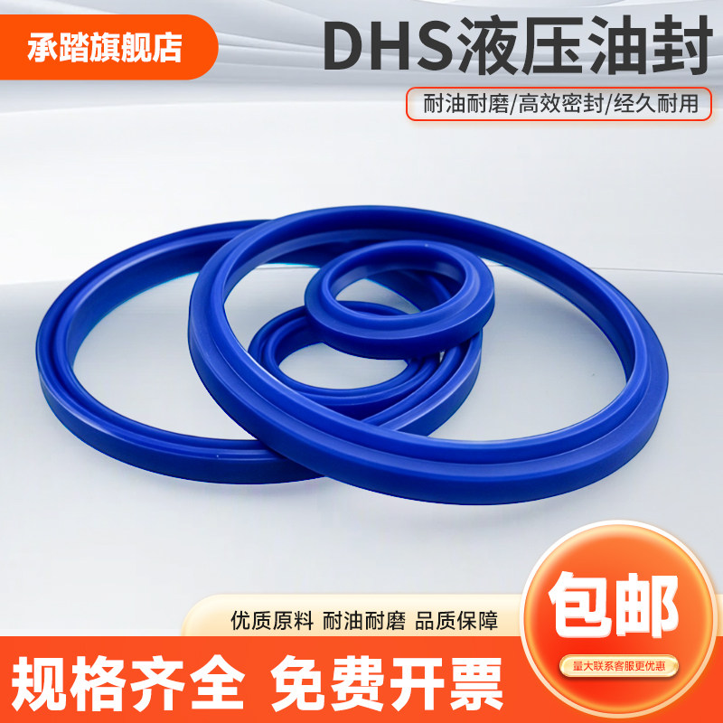 聚氨酯DHS型防尘圈大全尺寸液压油缸c形双向耐磨耐高压密封圈油封