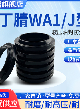 橡胶J型防尘油封JA220/230/235/240*240/250/255/260*7/13密封圈