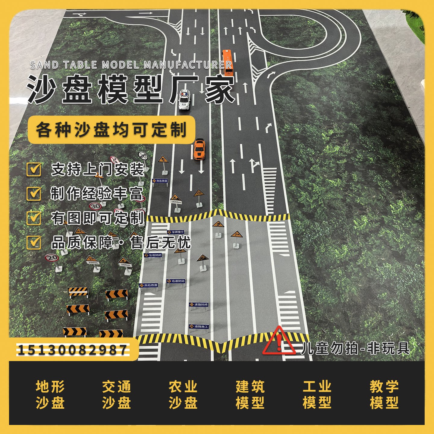 高速公路养护沙盘模型可卷起收纳