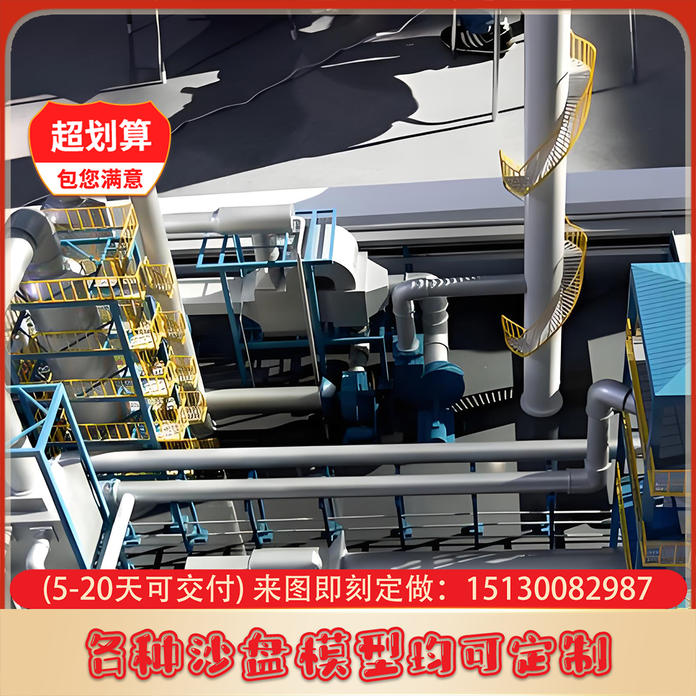 废气治理模型定做低温烟气循环流化床脱硫脱硝除尘设备模型定制