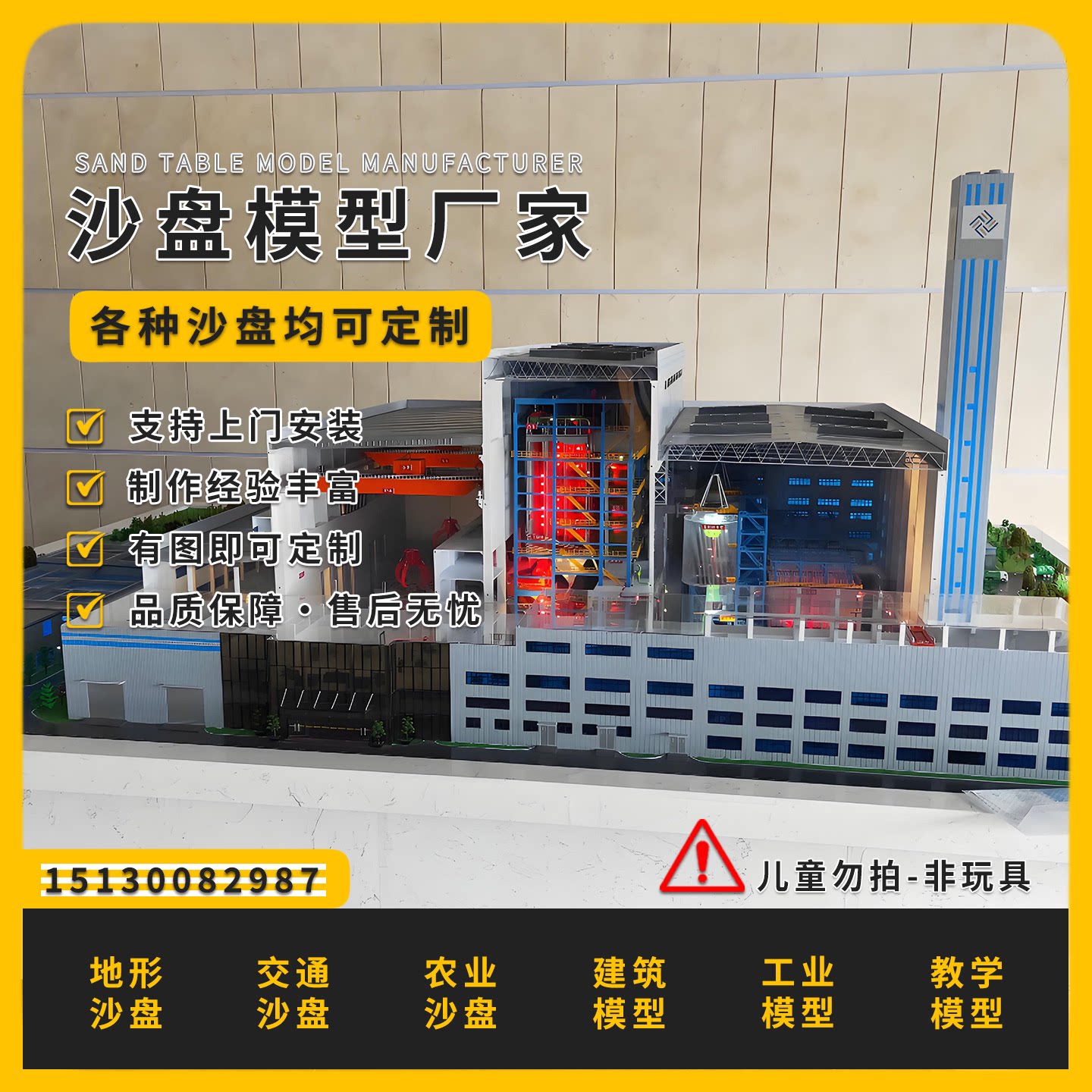 火力发电机组模型沙盘定做区域电力再生资源中心展示沙盘模型定制