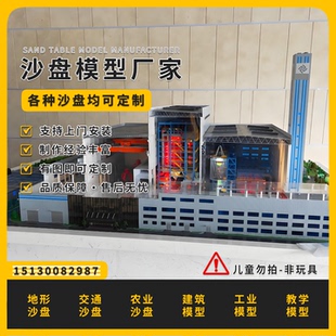 城市生活垃圾焚烧发电站沙盘模型定做火力发电厂沙盘模型定制