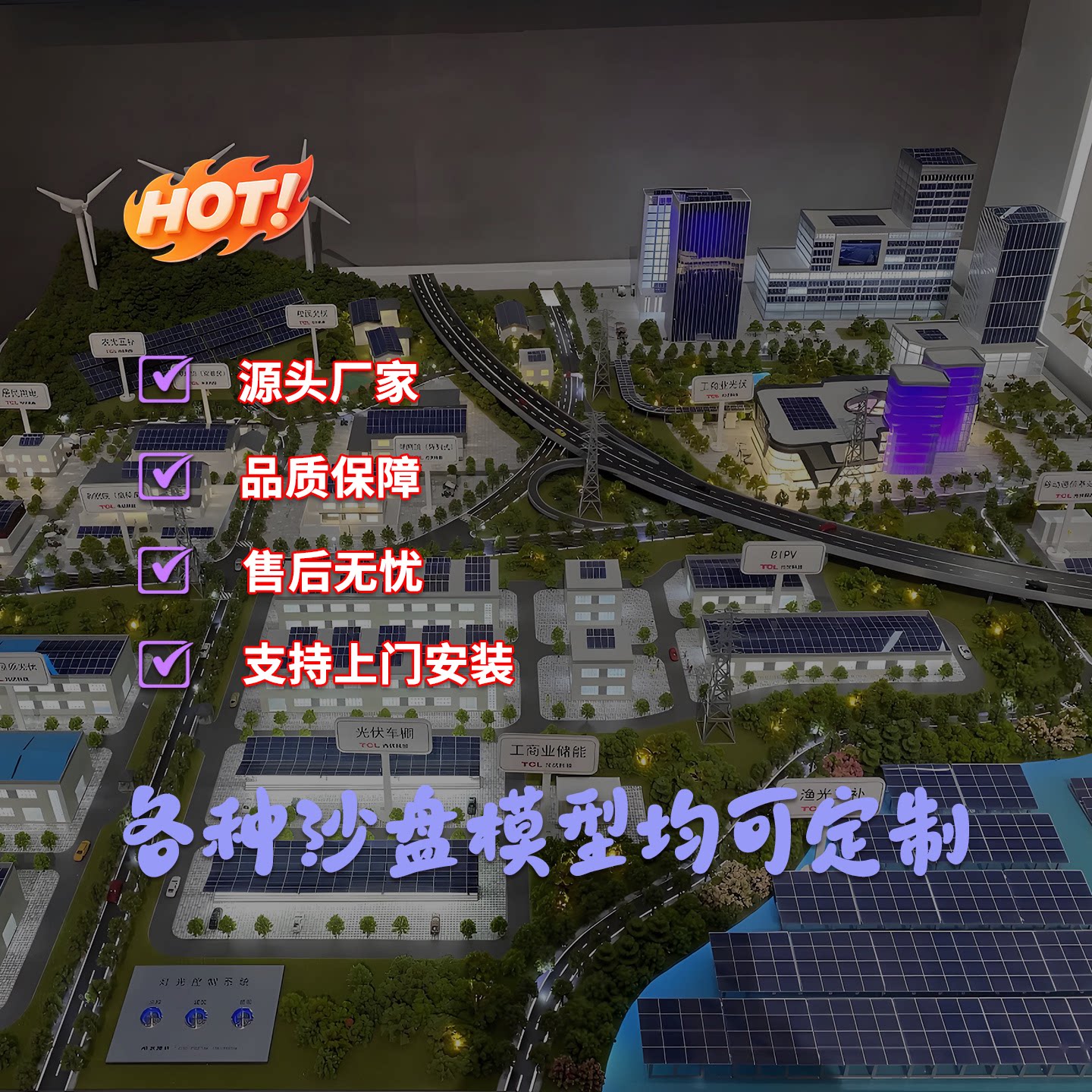 智慧能源城市沙盘模型制作城市综合体模型定制城市造景沙盘定做