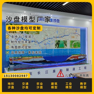 交通隧道模型定制水下盾构隧道沙盘模型定做火车山洞隧道模型定制