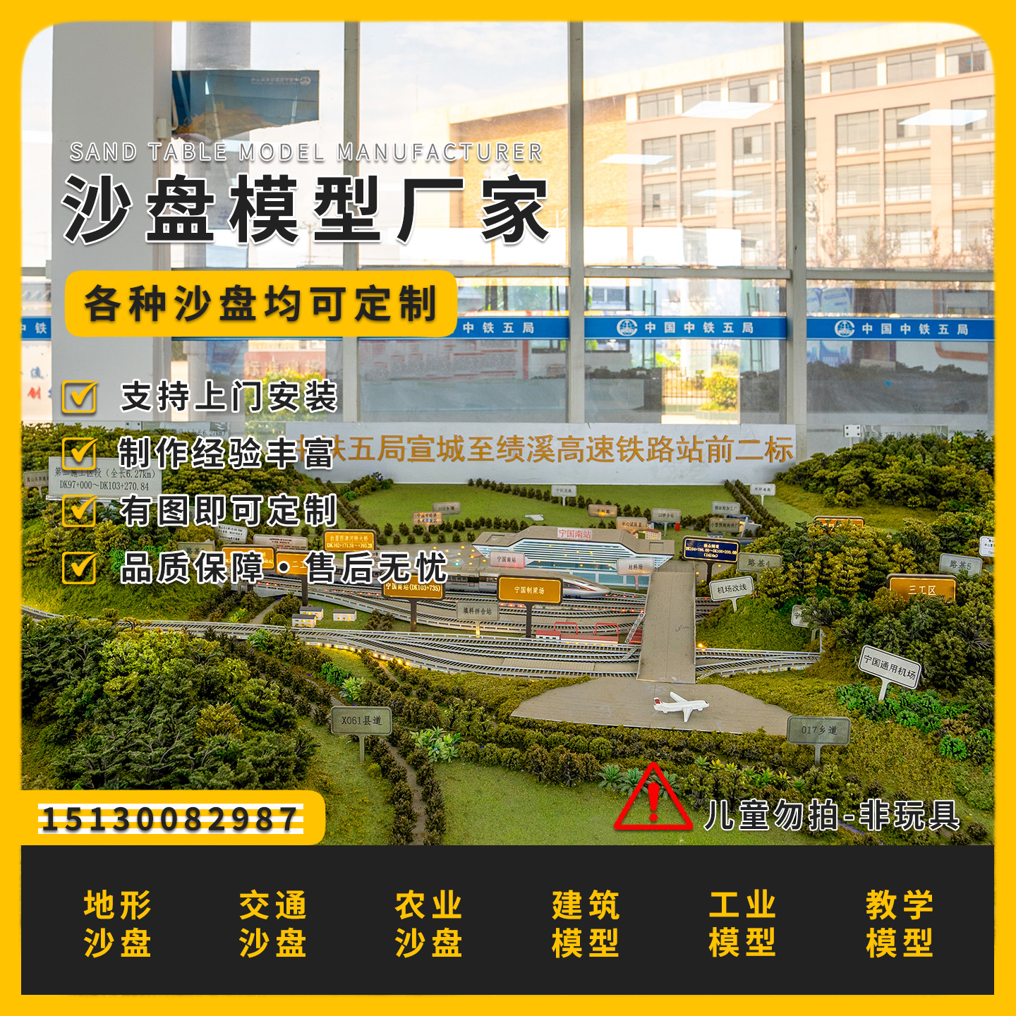 高铁动车轨道交通线路沙盘模型定做高铁项目展示沙盘模型定制