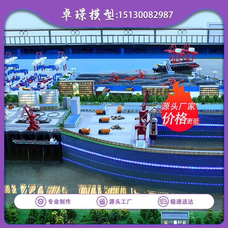 港口物流仓储沙盘模型制作海洋工程客运码头建设规划沙盘模型定制