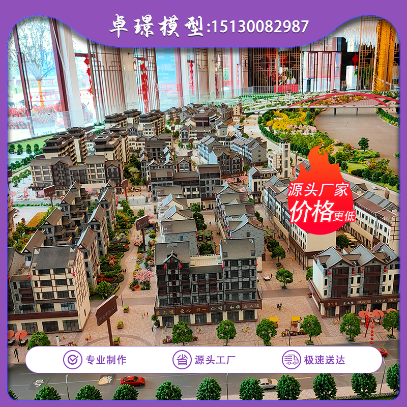 文旅沙盘模型制作特色小镇规划沙盘模型生态旅游区沙盘模型定制做
