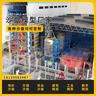 火力发电厂锅炉汽轮机模型定做发电站扩建工程项目演示模型定制