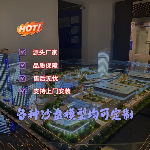汽车产业园沙盘模型制作车厂工业园模型定制智慧园区规划沙盘定做