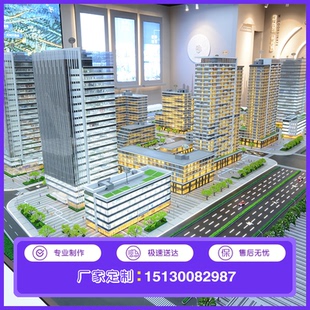 高层建筑沙盘模型定制高楼模型沙盘楼盘模型居住区沙盘模型定做