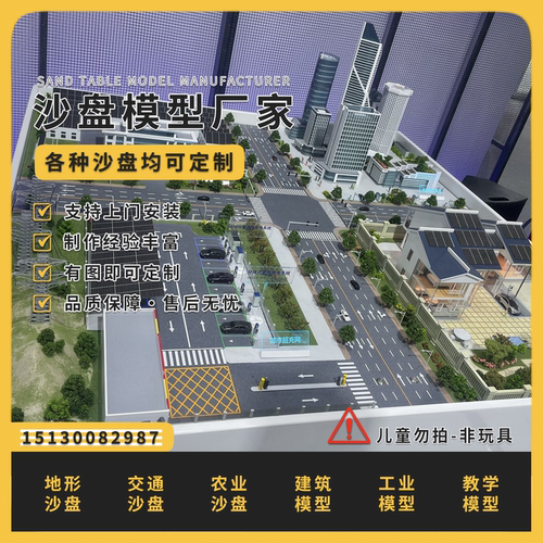 低碳城市建设方案展示模型定制新能源科技示范城市模型沙盘定做