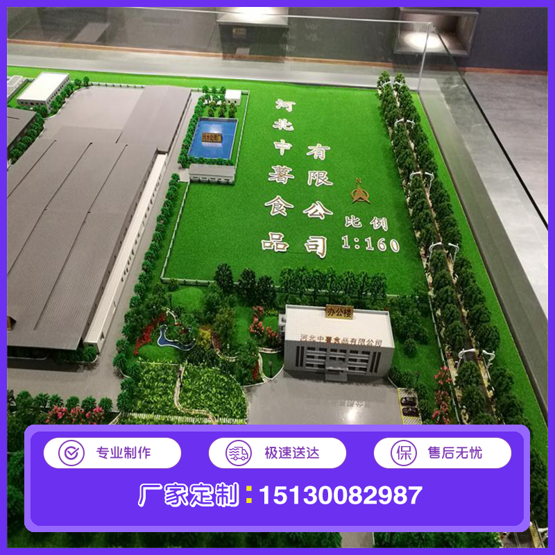 食品加工厂沙盘模型定做厂区沙盘模型定制工厂区建筑沙盘模型定制