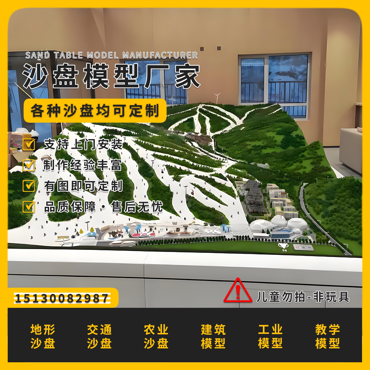 山脉景观沙盘模型制作雪山场景沙盘模型定制滑雪场沙盘模型定做