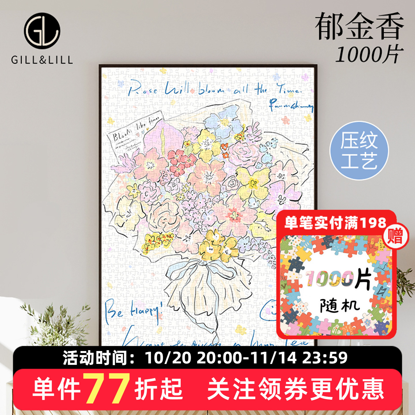 GILL&LILL拼图成人版diy郁金香