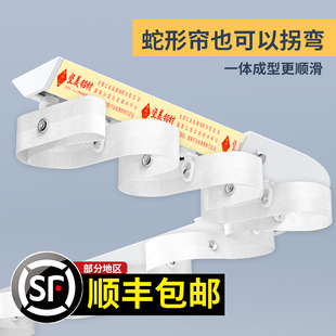 V型超薄窗帘轨道铝合金直轨弯轨免打孔滑轨内开窗飘窗导轨 蛇形帘