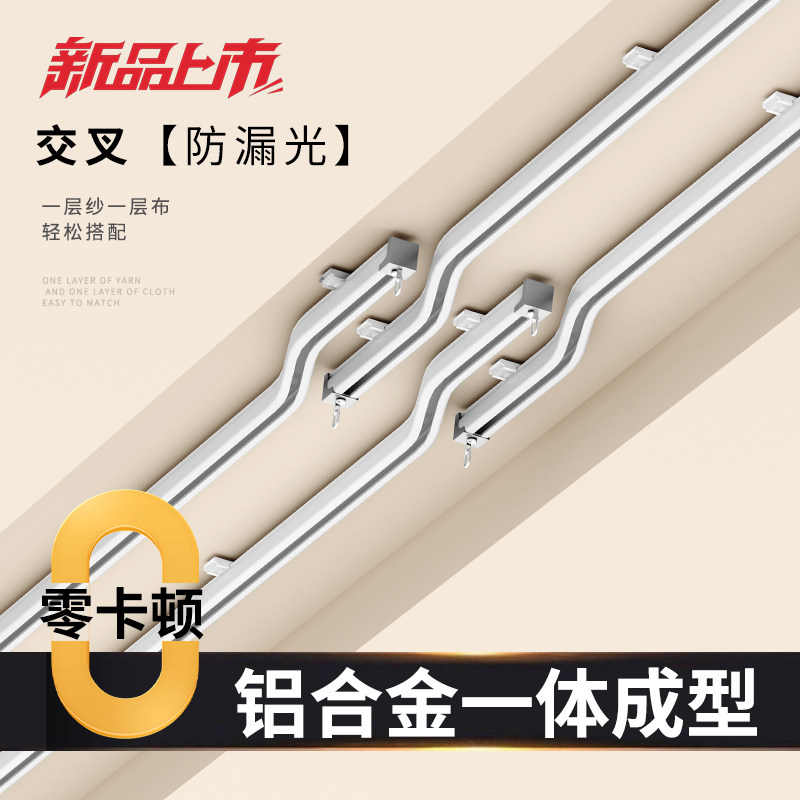 铝合金窗帘轨道可调防走光