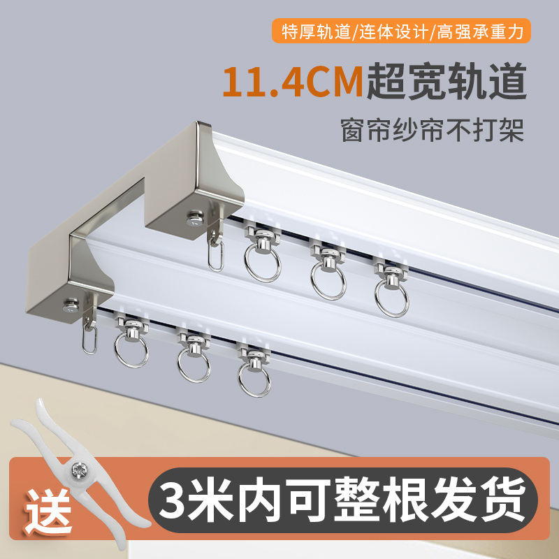 婵兮铝合金连体窗帘双轨