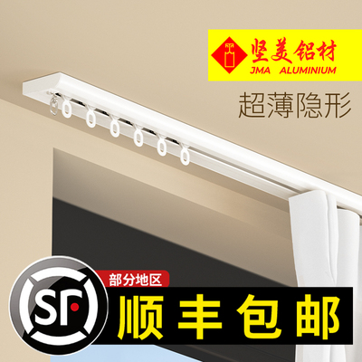 顶装窗帘轨道超薄滑轨隐形免打孔
