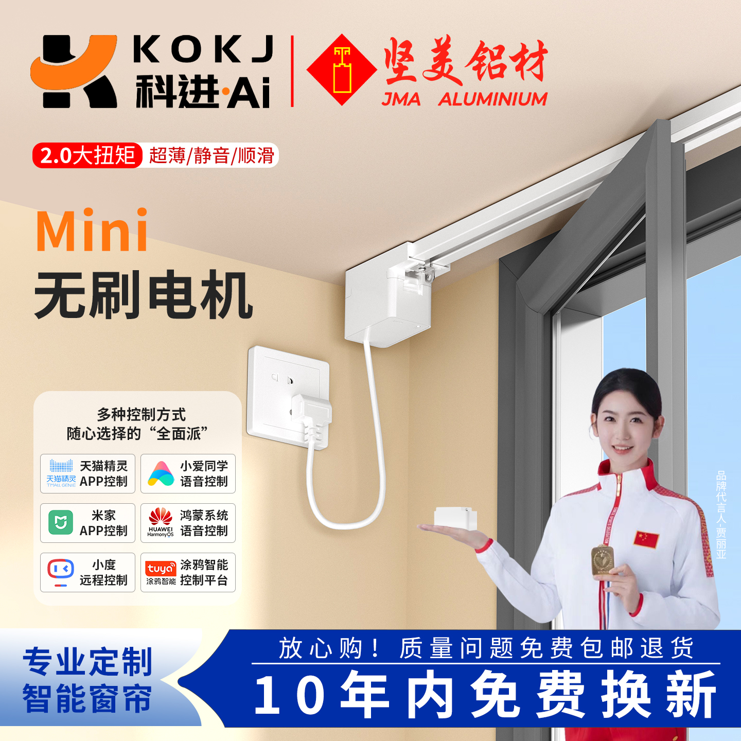 超薄内嵌式电动窗帘轨道