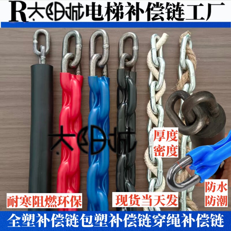 包塑补偿链全塑补偿缆